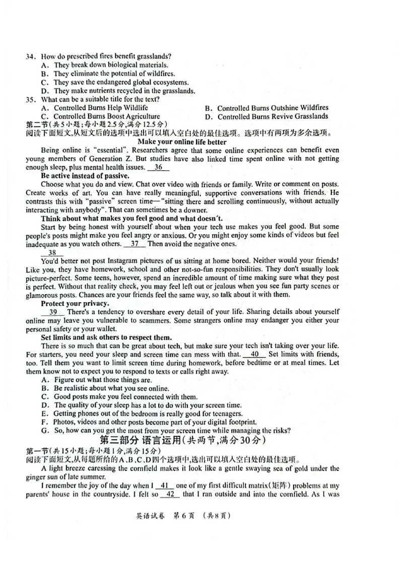 广西2025年3月高三第二次适应性考试英语试卷_2025年3月_250308广西壮族自治区2025年3月高三毕业班第二次高考适应性测试（全科）