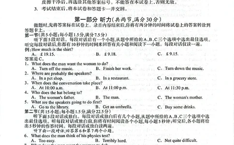 广西2025年3月高三第二次适应性考试英语试卷_2025年3月_250308广西壮族自治区2025年3月高三毕业班第二次高考适应性测试（全科）