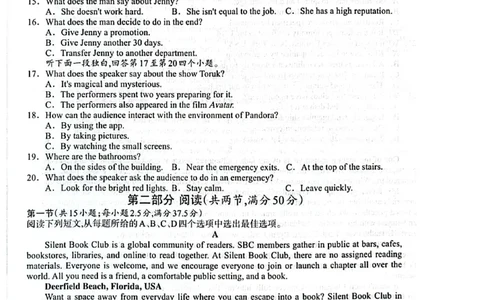 广西2025年3月高三第二次适应性考试英语试卷_2025年3月_250308广西壮族自治区2025年3月高三毕业班第二次高考适应性测试（全科）