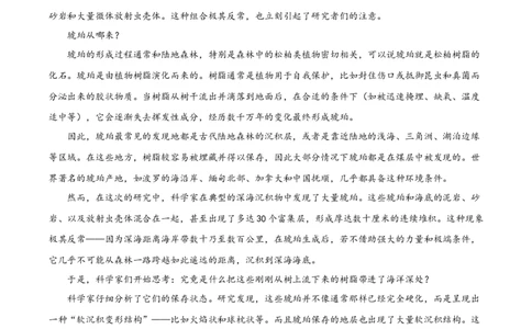 精品解析：江苏省南通市如皋市2025-2026学年高三上学期教学质量调研（一）语文试题（解析版）_2025年10月_12026年试卷教辅资源等多个文件