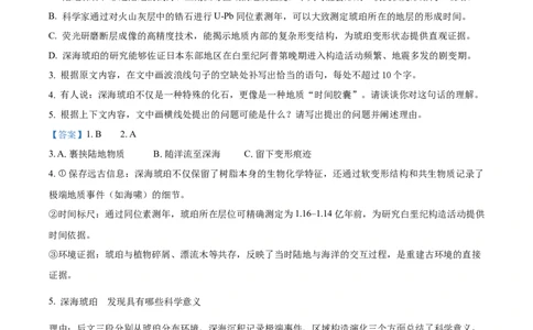 精品解析：江苏省南通市如皋市2025-2026学年高三上学期教学质量调研（一）语文试题（解析版）_2025年10月_12026年试卷教辅资源等多个文件