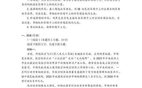 湖北省荆州市2026届高三上学期9月起点考试语文试卷（含答案）_2025年9月_250918湖北省荆州市2026届高三上学期9月起点考试（全科）