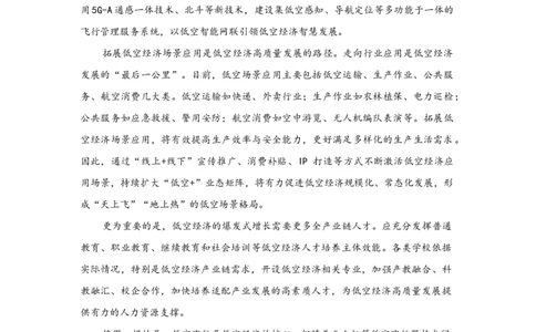 湖北省荆州市2026届高三上学期9月起点考试语文试卷（含答案）_2025年9月_250918湖北省荆州市2026届高三上学期9月起点考试（全科）