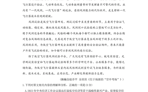 湖北省荆州市2026届高三上学期9月起点考试语文试卷（含答案）_2025年9月_250918湖北省荆州市2026届高三上学期9月起点考试（全科）