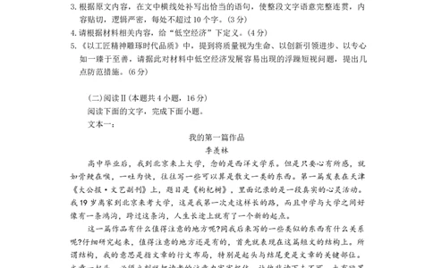 湖北省荆州市2026届高三上学期9月起点考试语文试卷（含答案）_2025年9月_250918湖北省荆州市2026届高三上学期9月起点考试（全科）