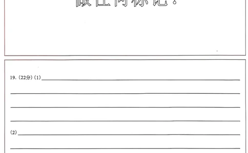 地理答题卡2025-2026学年福州市高三年级第一次质量检测_2025年8月_250830福建省2025-2026学年福州市高三年级第一次质量检测（福州一检）（全科）