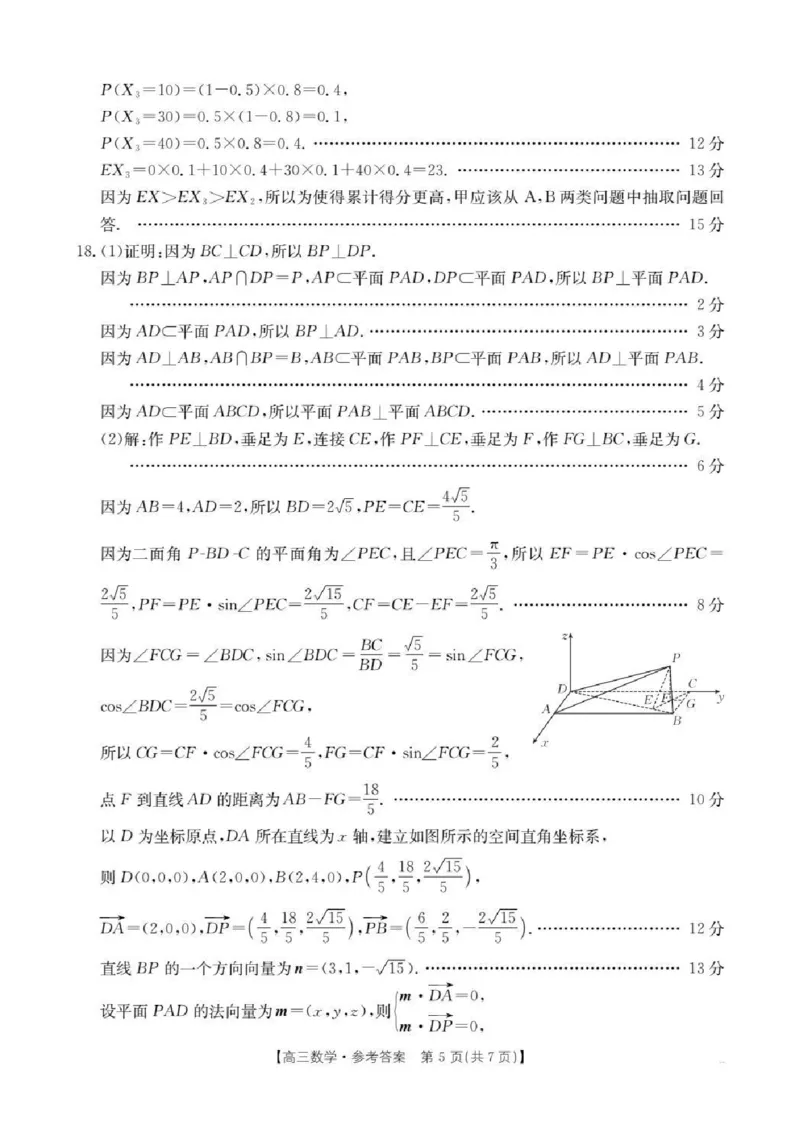 江西省金太阳2026届高三上学期9月开学联考（26-13C）数学答案_2025年9月_250909江西省金太阳2026届高三上学期9月开学联考（26-13C）（全科）