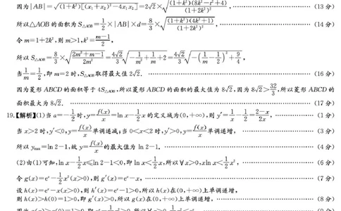 湖南名校联考联合体2026届高三上学期第一次联考（暨入学检测）数学答案_2025年8月_250828湖南省炎德&middot;英才&middot;名校联考联合体2026届高三第一次联考（暨入学检测）（全科）