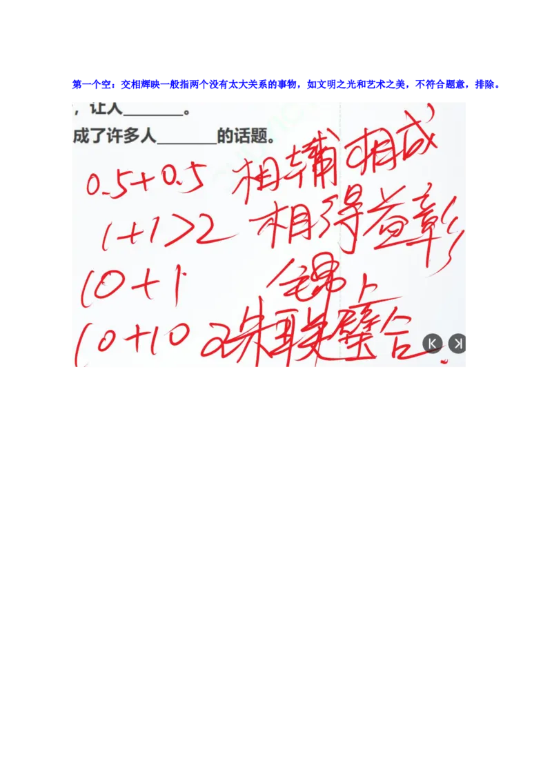四海25下半年-言语-800词第六讲随堂笔记_2026考公资料_（01）花生十三_01系统班（2026版）花生十三旗舰班（行测+申论）_言语理解_言语800词⭐_课件