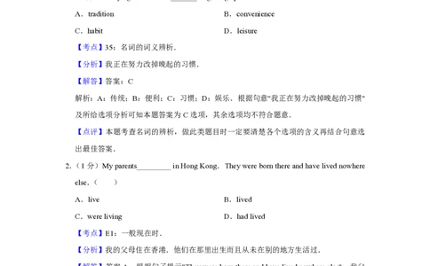 2009年高考英语试卷（天津）（解析卷）_英语历年高考真题_新&middot;PDF版2008-2025&middot;高考英语真题_英语（按年份分类）2008-2025_2009&middot;高考英语真题