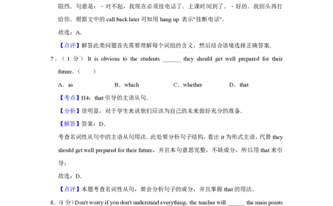 2009年高考英语试卷（天津）（解析卷）_英语历年高考真题_新&middot;PDF版2008-2025&middot;高考英语真题_英语（按年份分类）2008-2025_2009&middot;高考英语真题