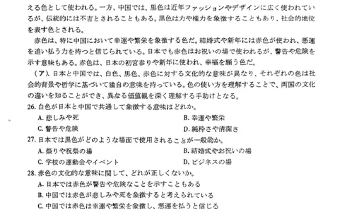 江西省萍乡市2025届高三下学期第三次模拟考试日语试卷（含答案）_2025年5月_250521江西省萍乡市2025届高三下学期第三次模拟考试（全科）