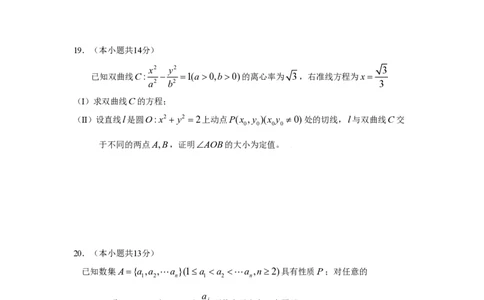 2009年高考数学试卷（理）（北京）（空白卷）_数学历年高考真题_新&middot;PDF版2008-2025&middot;高考数学真题_数学（按省份分类）2008-2025_2008-2025&middot;（北京）数学高考真题
