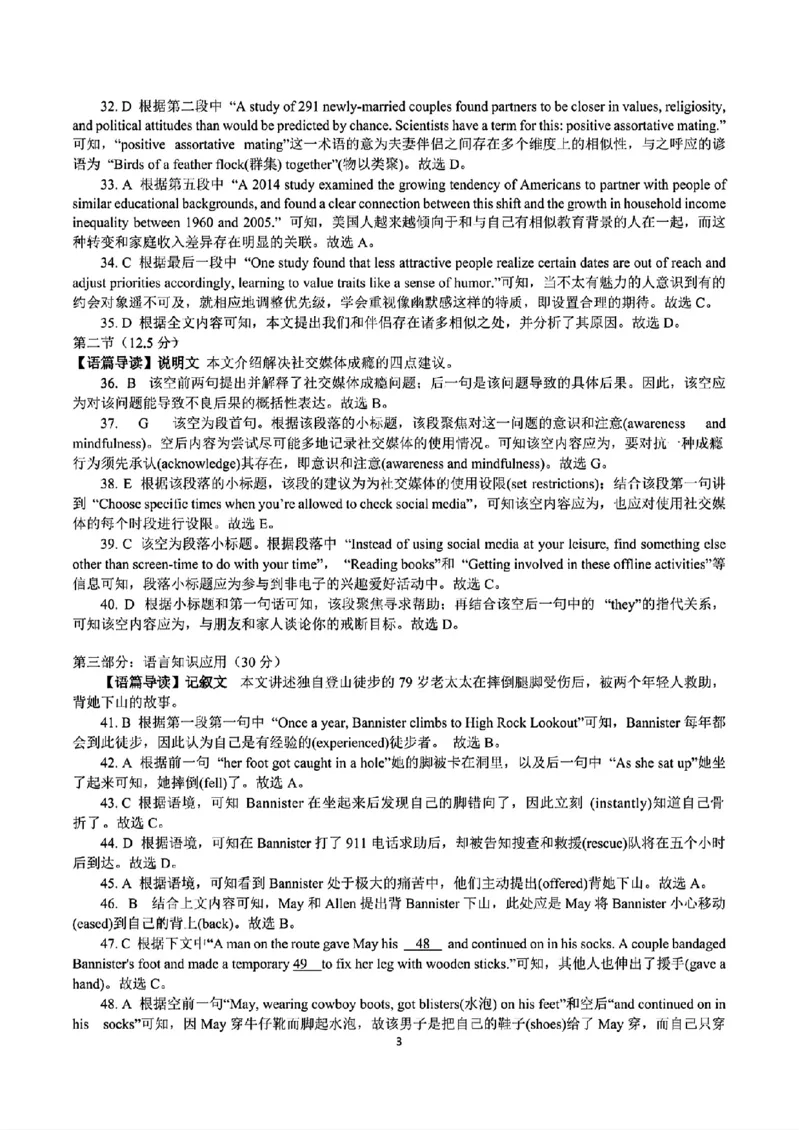 英语+昆一中2025届高三联考试卷及答案（九）_2025年5月_250511云南省昆明市第一中学2025届高三年级九次联考（全科）