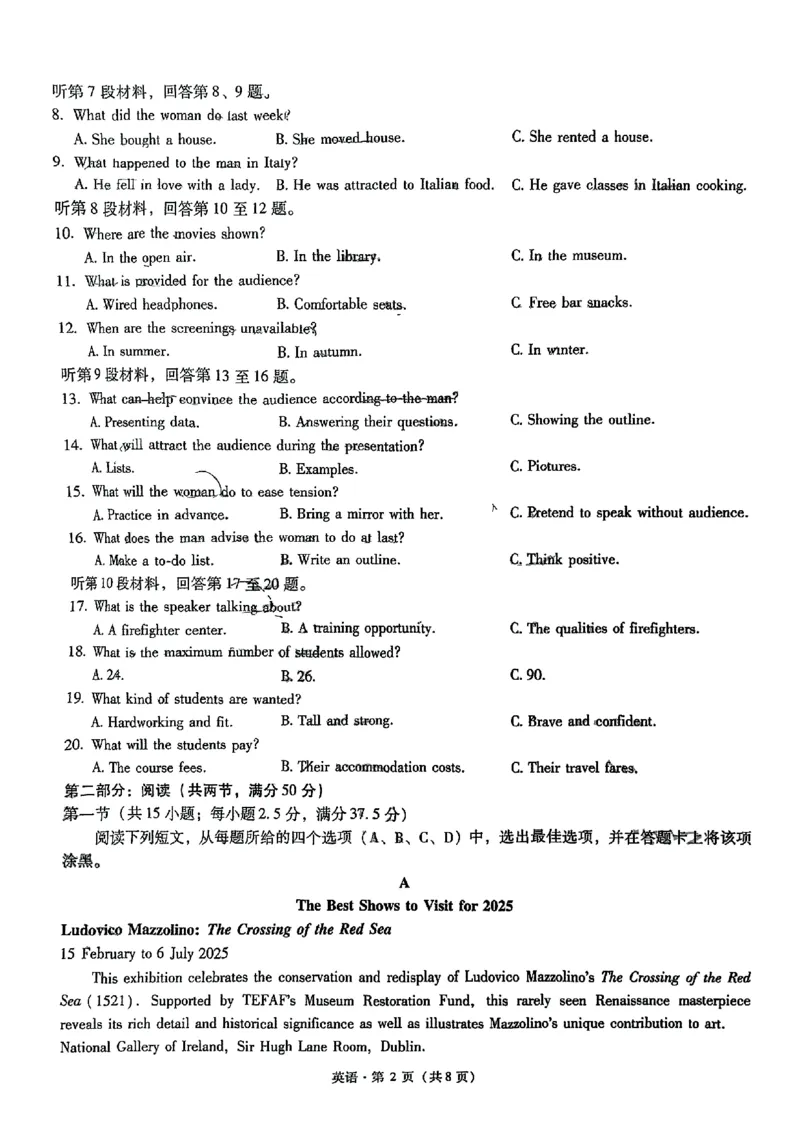英语+昆一中2025届高三联考试卷及答案（九）_2025年5月_250511云南省昆明市第一中学2025届高三年级九次联考（全科）