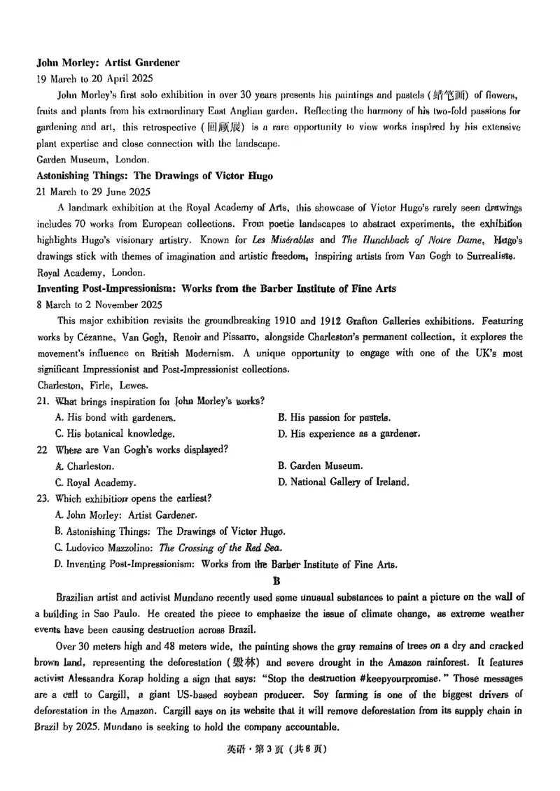英语+昆一中2025届高三联考试卷及答案（九）_2025年5月_250511云南省昆明市第一中学2025届高三年级九次联考（全科）