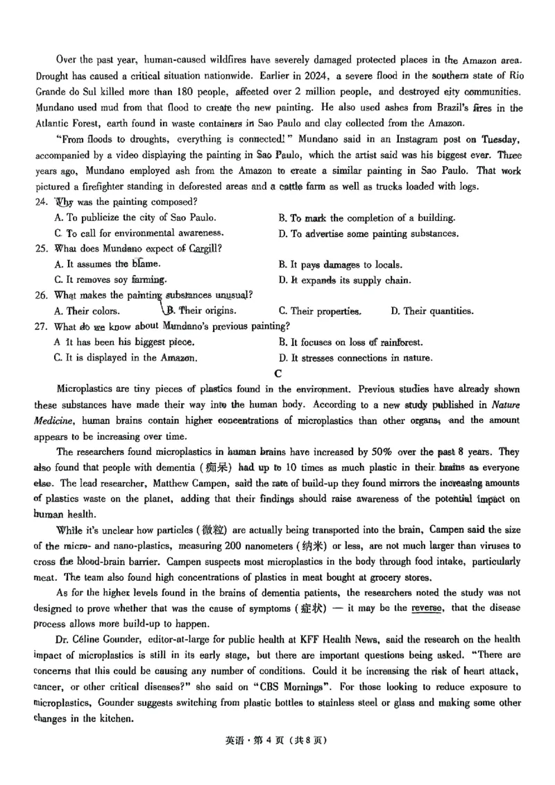 英语+昆一中2025届高三联考试卷及答案（九）_2025年5月_250511云南省昆明市第一中学2025届高三年级九次联考（全科）