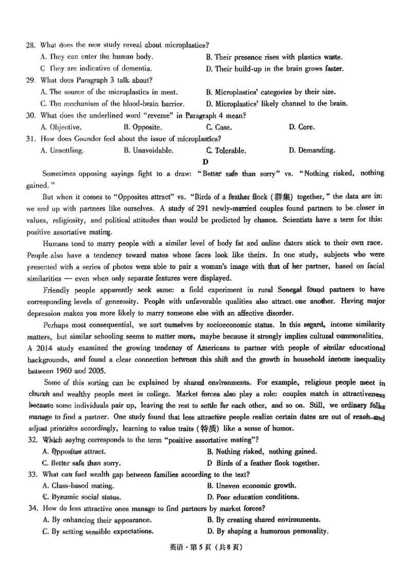 英语+昆一中2025届高三联考试卷及答案（九）_2025年5月_250511云南省昆明市第一中学2025届高三年级九次联考（全科）