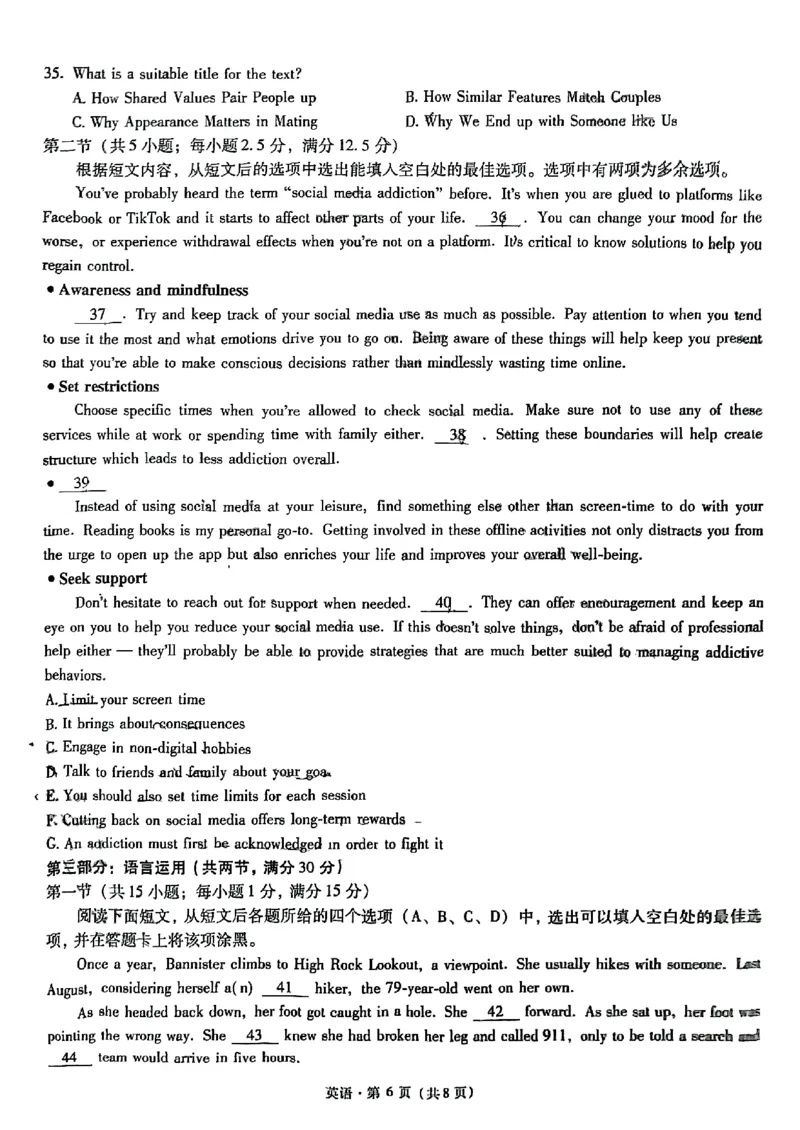 英语+昆一中2025届高三联考试卷及答案（九）_2025年5月_250511云南省昆明市第一中学2025届高三年级九次联考（全科）