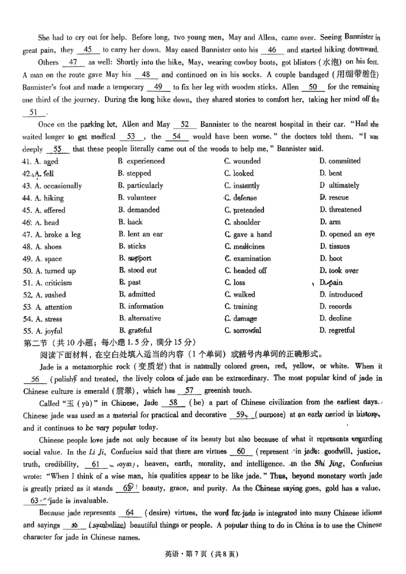 英语+昆一中2025届高三联考试卷及答案（九）_2025年5月_250511云南省昆明市第一中学2025届高三年级九次联考（全科）