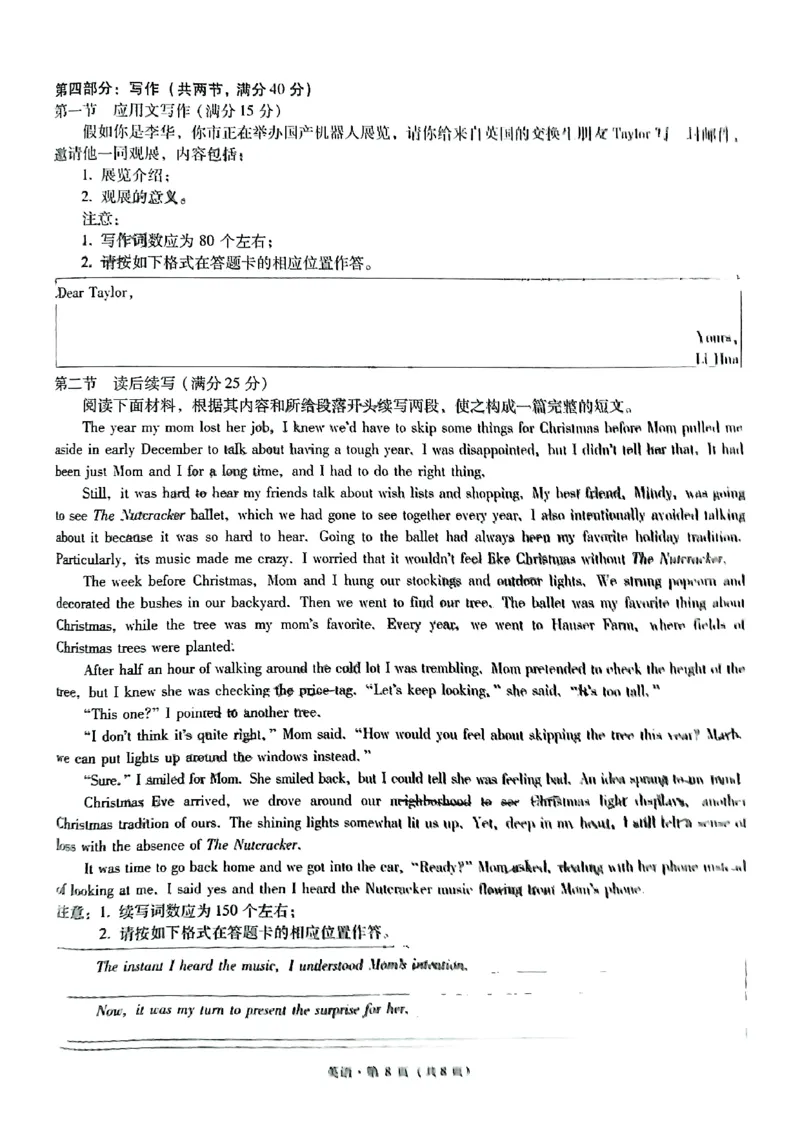英语+昆一中2025届高三联考试卷及答案（九）_2025年5月_250511云南省昆明市第一中学2025届高三年级九次联考（全科）