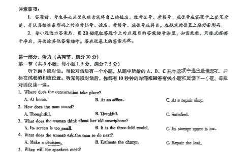 英语+昆一中2025届高三联考试卷及答案（九）_2025年5月_250511云南省昆明市第一中学2025届高三年级九次联考（全科）