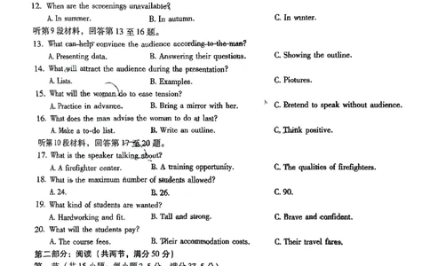 英语+昆一中2025届高三联考试卷及答案（九）_2025年5月_250511云南省昆明市第一中学2025届高三年级九次联考（全科）