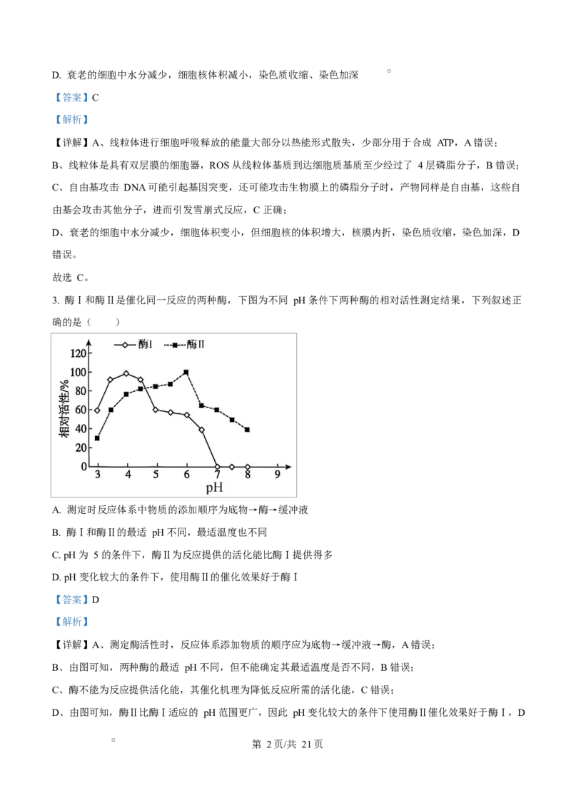 河北省沧州市普通高中2026届高三复习质量检测+生物答案_2025年10月_251020河北省沧州市普通高中2026届高三复习质量检测（全科）