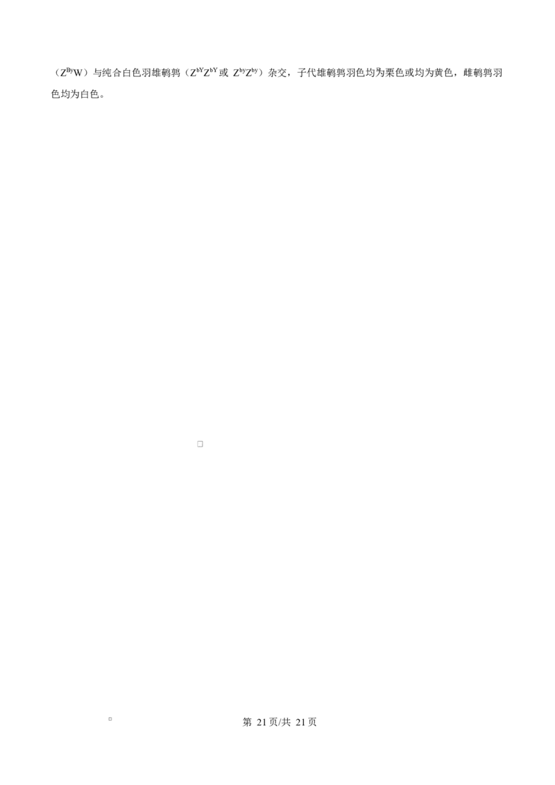 河北省沧州市普通高中2026届高三复习质量检测+生物答案_2025年10月_251020河北省沧州市普通高中2026届高三复习质量检测（全科）