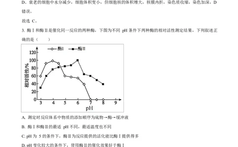 河北省沧州市普通高中2026届高三复习质量检测+生物答案_2025年10月_251020河北省沧州市普通高中2026届高三复习质量检测（全科）