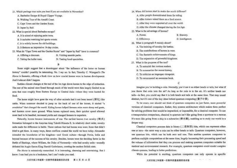 大庆市2026届高三年级第一次教学质量检测英语_2025年9月_2509142026届黑龙江省大庆市第一次教学质量检测（全科）