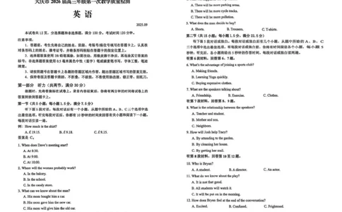 大庆市2026届高三年级第一次教学质量检测英语_2025年9月_2509142026届黑龙江省大庆市第一次教学质量检测（全科）