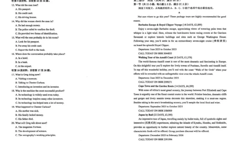 大庆市2026届高三年级第一次教学质量检测英语_2025年9月_2509142026届黑龙江省大庆市第一次教学质量检测（全科）