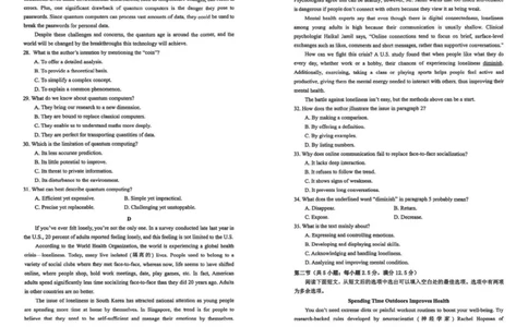大庆市2026届高三年级第一次教学质量检测英语_2025年9月_2509142026届黑龙江省大庆市第一次教学质量检测（全科）
