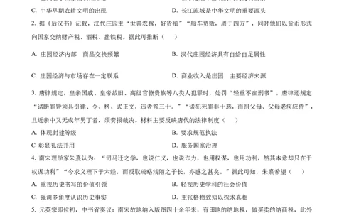 吉林省梅河口市第五中学2026届高三上学期开学考试历史Word版含答案_2025年9月_250912吉林省梅河口市第五中学2026届高三上学期开学考试（全科）