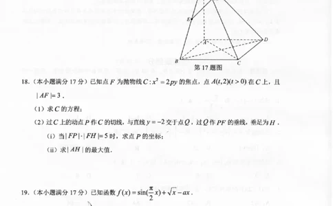 温州市普通高中2026届高三第一次适应性考试数学_2025年11月_251122浙江温州一模浙江省温州市普通高中2026届高三第一次适应性考试（全科）