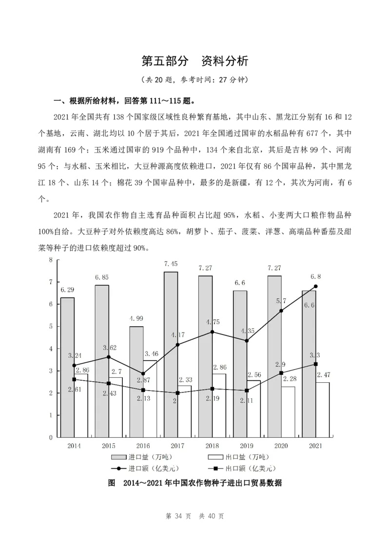 四海24上半年套题班《行测16》_2026考公资料_花生十三合集_2024+2023年资料_套题班2024上半年花生飞扬省考套题冲刺班_课程文件_电子讲义