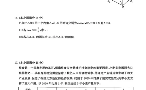 河北省沧州市2025-2026学年高三上学期10月复习质量监测数学试卷_2025年10月_251020河北省沧州市普通高中2026届高三复习质量检测（全科）
