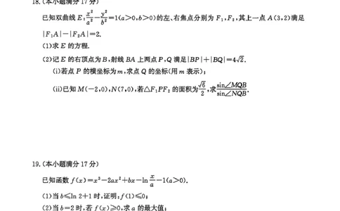 河北省沧州市2025-2026学年高三上学期10月复习质量监测数学试卷_2025年10月_251020河北省沧州市普通高中2026届高三复习质量检测（全科）