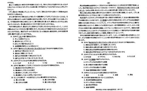 日语试卷_2025年1月_250123安徽省蚌埠市2025届高三上学期第一次教学质量检查考试（1月）（全科）_安徽省蚌埠市2025届高三上学期第一次教学质量检查考试（1月）日语