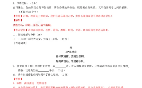 （黑龙江大庆卷）2015年中考真题精品解析语文精编word版（解析版）_中考真题_1.语文中考真题2015-2024年_2015年全国中考语文154份_2015年全国中考154份