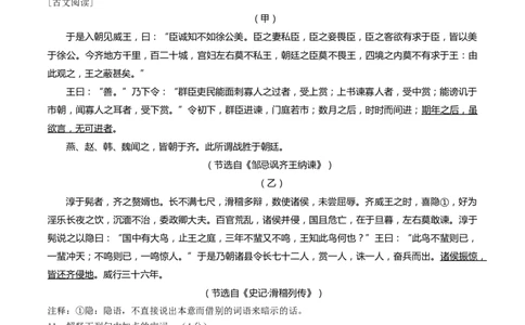 （黑龙江大庆卷）2015年中考真题精品解析语文精编word版（解析版）_中考真题_1.语文中考真题2015-2024年_2015年全国中考语文154份_2015年全国中考154份