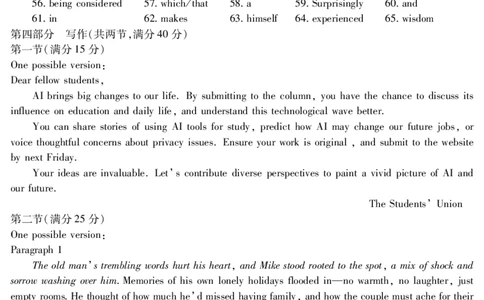 英语DA安徽省蚌埠市2025-2026学年高三上学期调研性监测_2025年8月_250830安徽省蚌埠市2025-2026学年高三上学期调研性监测（全科）