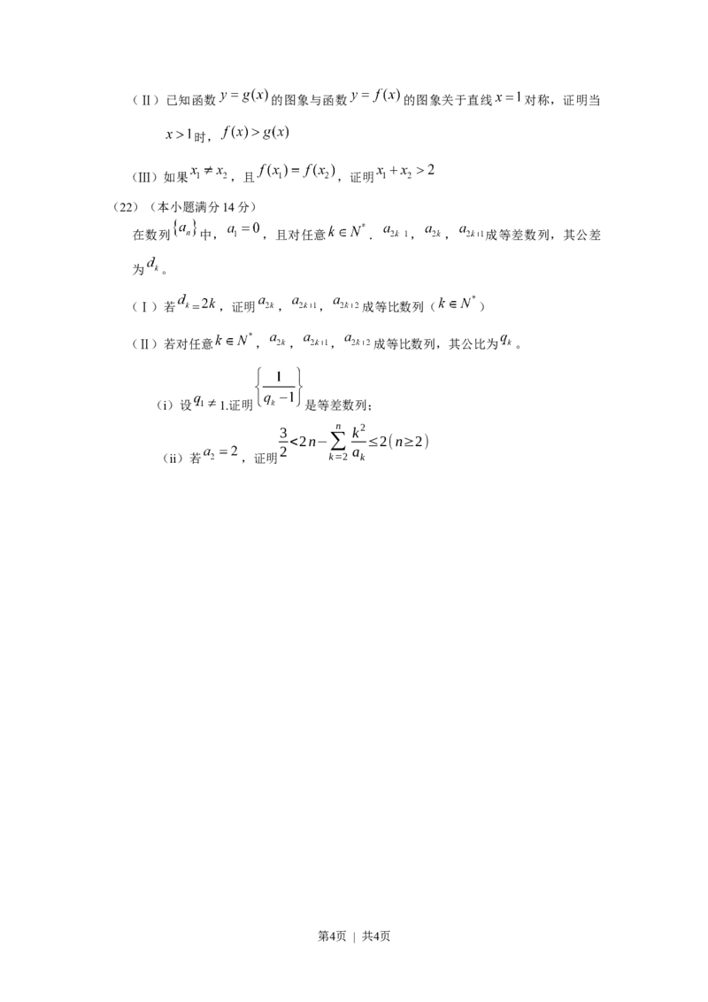 2010年高考数学试卷（理）（天津）（空白卷）_数学历年高考真题_新&middot;Word版2008-2025&middot;高考数学真题_数学（按试卷类型分类）2008-2025_自主命题卷&middot;数学（2008-2025）