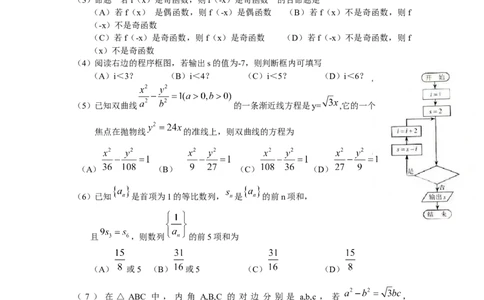 2010年高考数学试卷（理）（天津）（空白卷）_数学历年高考真题_新&middot;Word版2008-2025&middot;高考数学真题_数学（按试卷类型分类）2008-2025_自主命题卷&middot;数学（2008-2025）