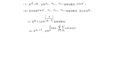 2010年高考数学试卷（理）（天津）（空白卷）_数学历年高考真题_新&middot;Word版2008-2025&middot;高考数学真题_数学（按试卷类型分类）2008-2025_自主命题卷&middot;数学（2008-2025）