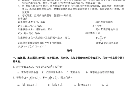 2010年高考数学试卷（文）（江西）（空白卷）_数学历年高考真题_新&middot;PDF版2008-2025&middot;高考数学真题_数学（按试卷类型分类）2008-2025_自主命题卷&middot;数学（2008-2025）