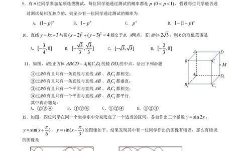 2010年高考数学试卷（文）（江西）（空白卷）_数学历年高考真题_新&middot;PDF版2008-2025&middot;高考数学真题_数学（按试卷类型分类）2008-2025_自主命题卷&middot;数学（2008-2025）