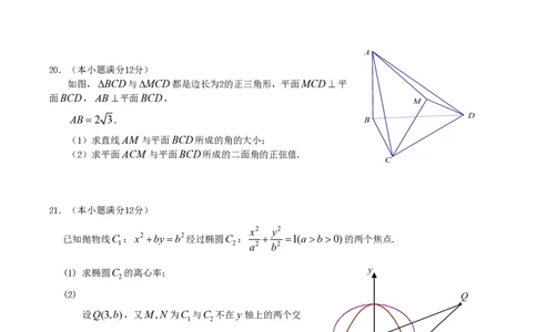 2010年高考数学试卷（文）（江西）（空白卷）_数学历年高考真题_新&middot;PDF版2008-2025&middot;高考数学真题_数学（按试卷类型分类）2008-2025_自主命题卷&middot;数学（2008-2025）