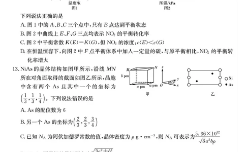 湖南省长沙市一中2025届高三月考化学试卷(七)_2025年3月_250323湖南省长沙市第一中学2024-2025学年高三下学期月考（七）_湖南省长沙市第一中学2024-2025学年高三下学期月考（七）化学